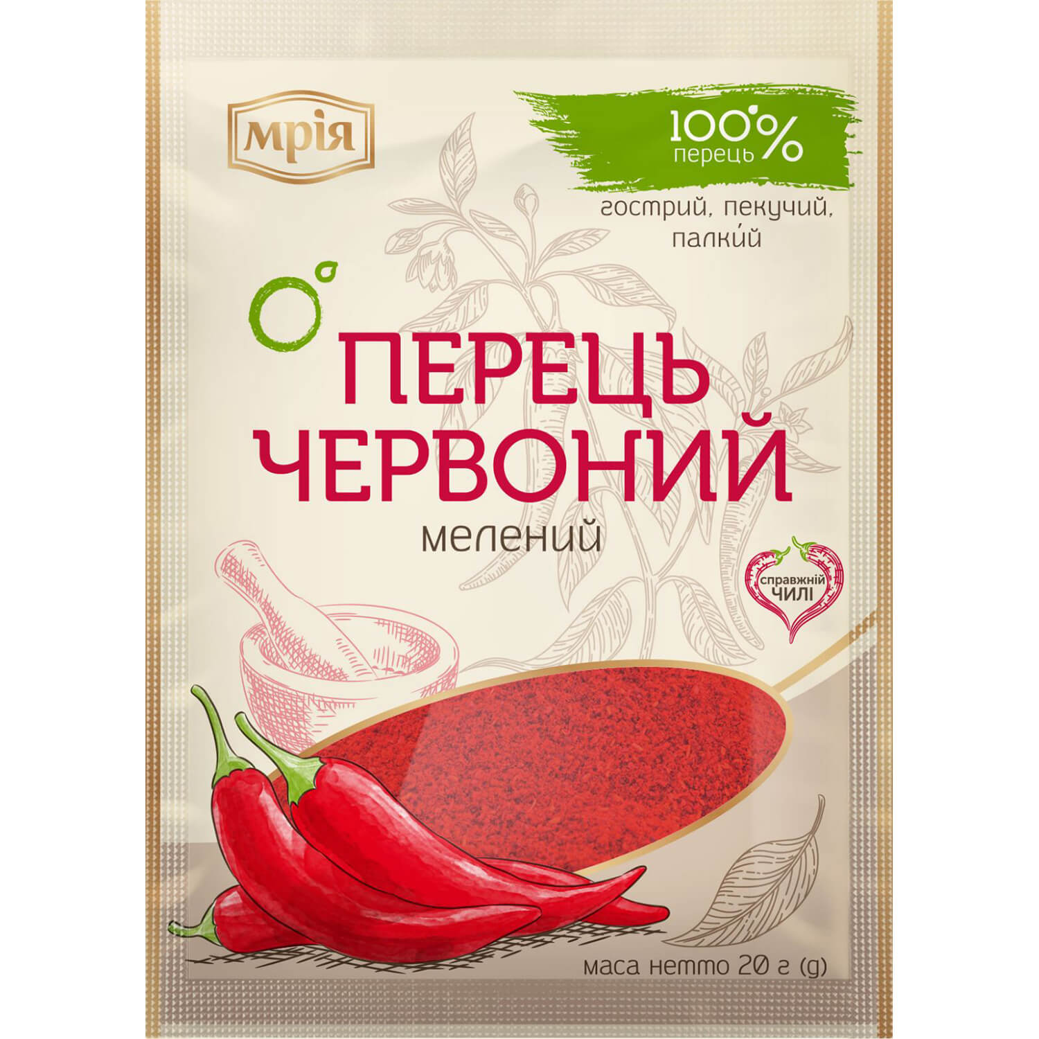 Перец "Мрія" красный молотый в Кременчуге и пригороде: купить по ...
