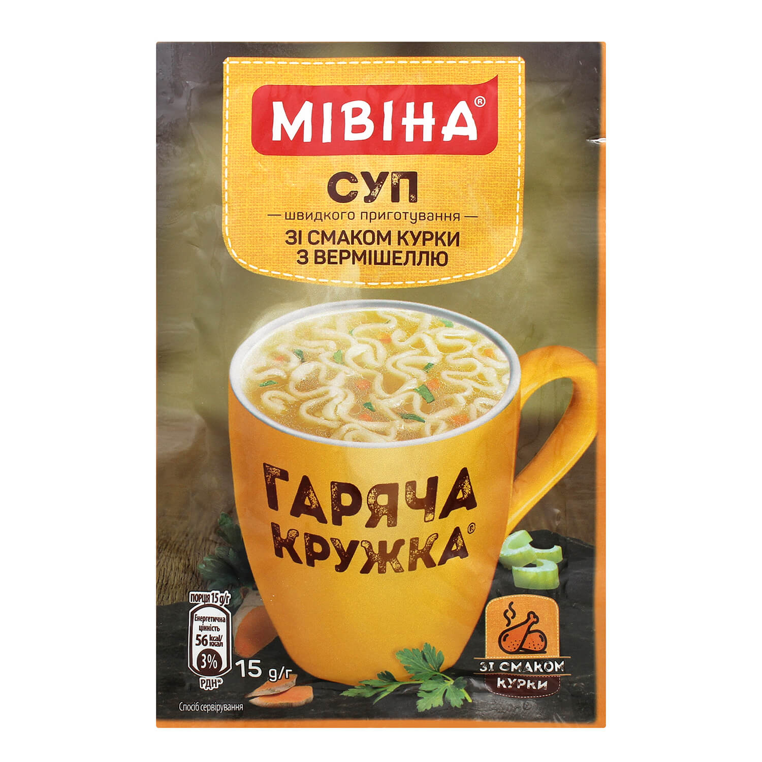 Суп-пюре Мівіна Горячая кружка вкус курицы с верм в Кременчуге и пригороде:  купить по хорошей цене с доставкой. Розница, фасовка 15г