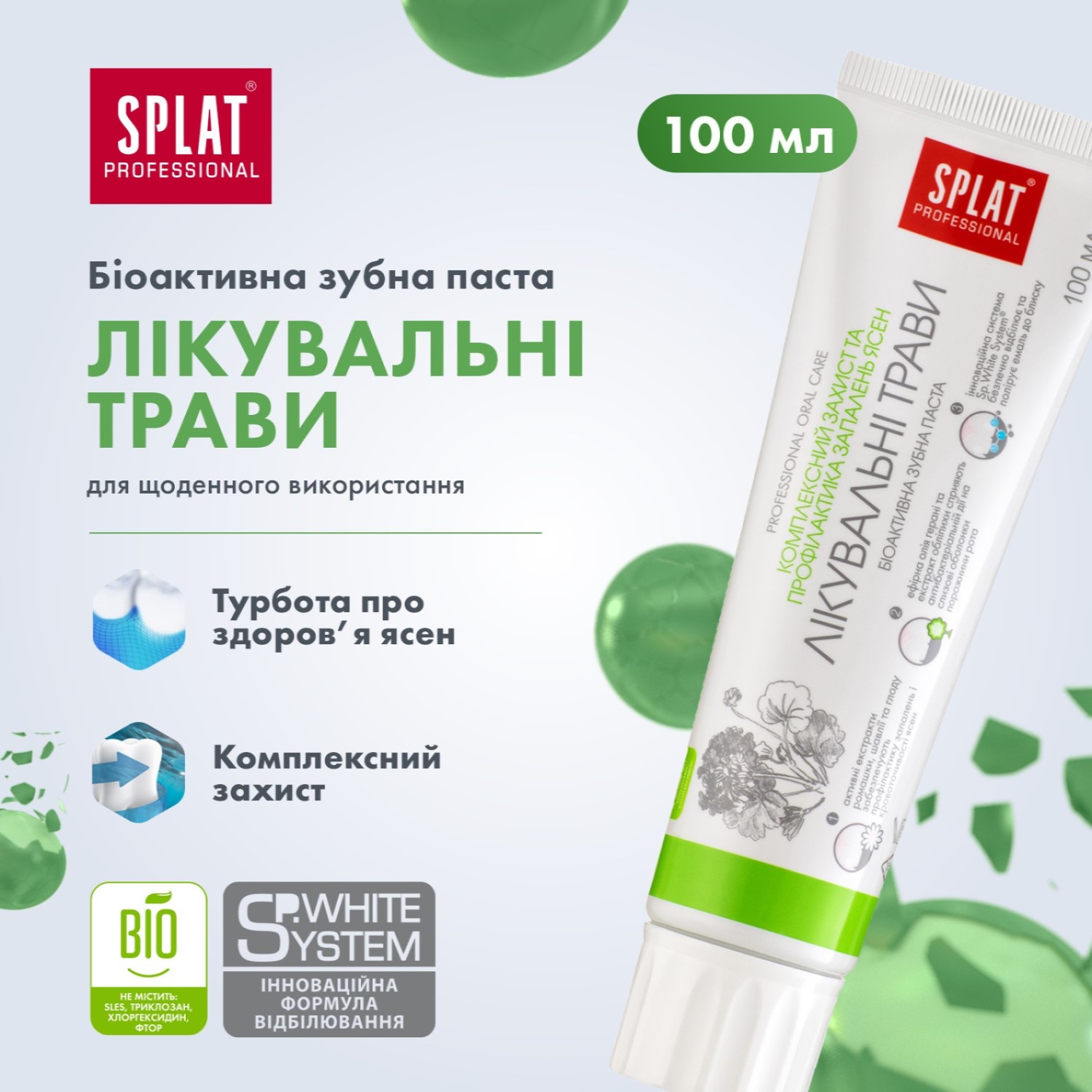 Паста зубная Splat Лечебные травы в Киеве и пригороде: купить по ...