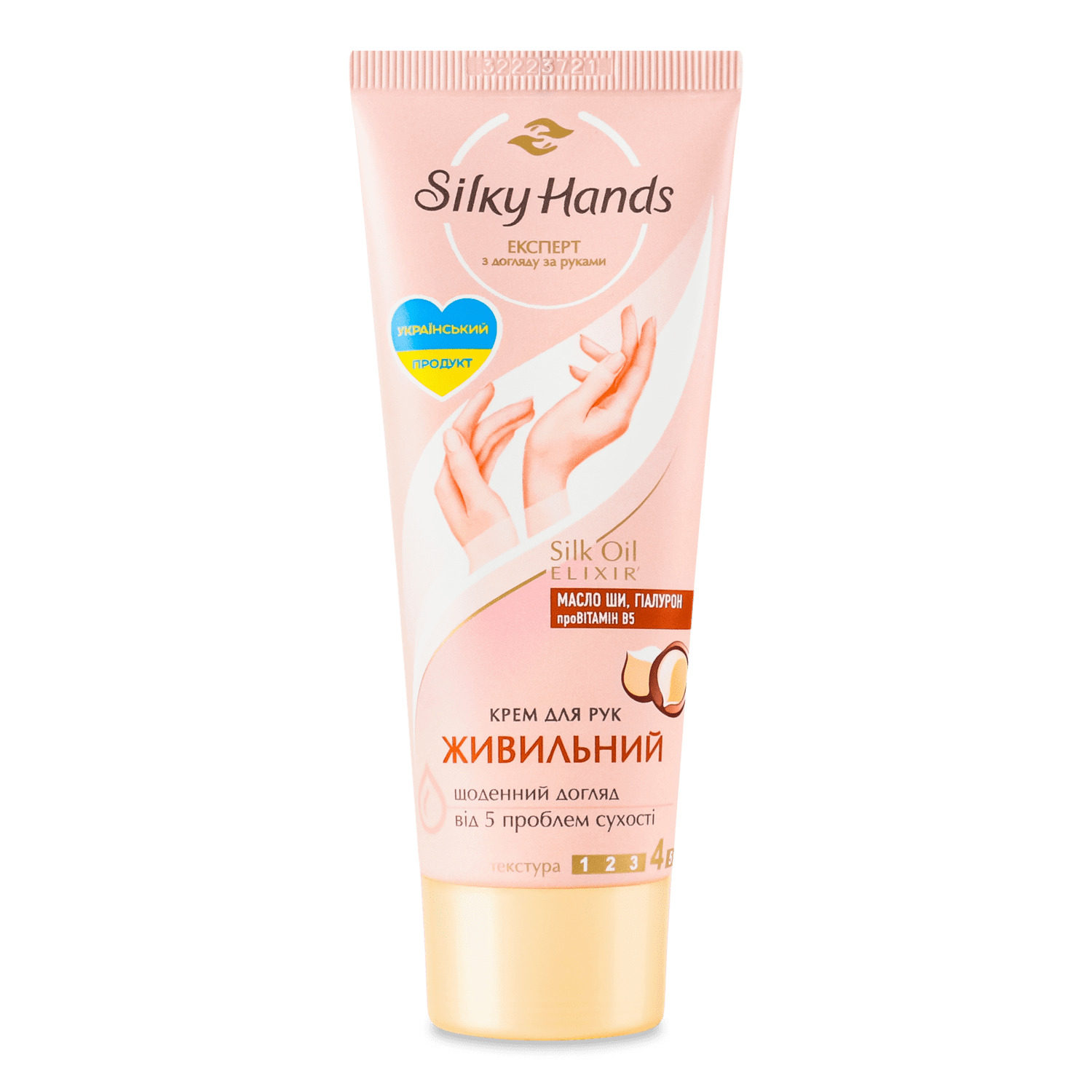 Крем для рук Silky Hands Питательный в Кременчуге и пригороде: купить ...