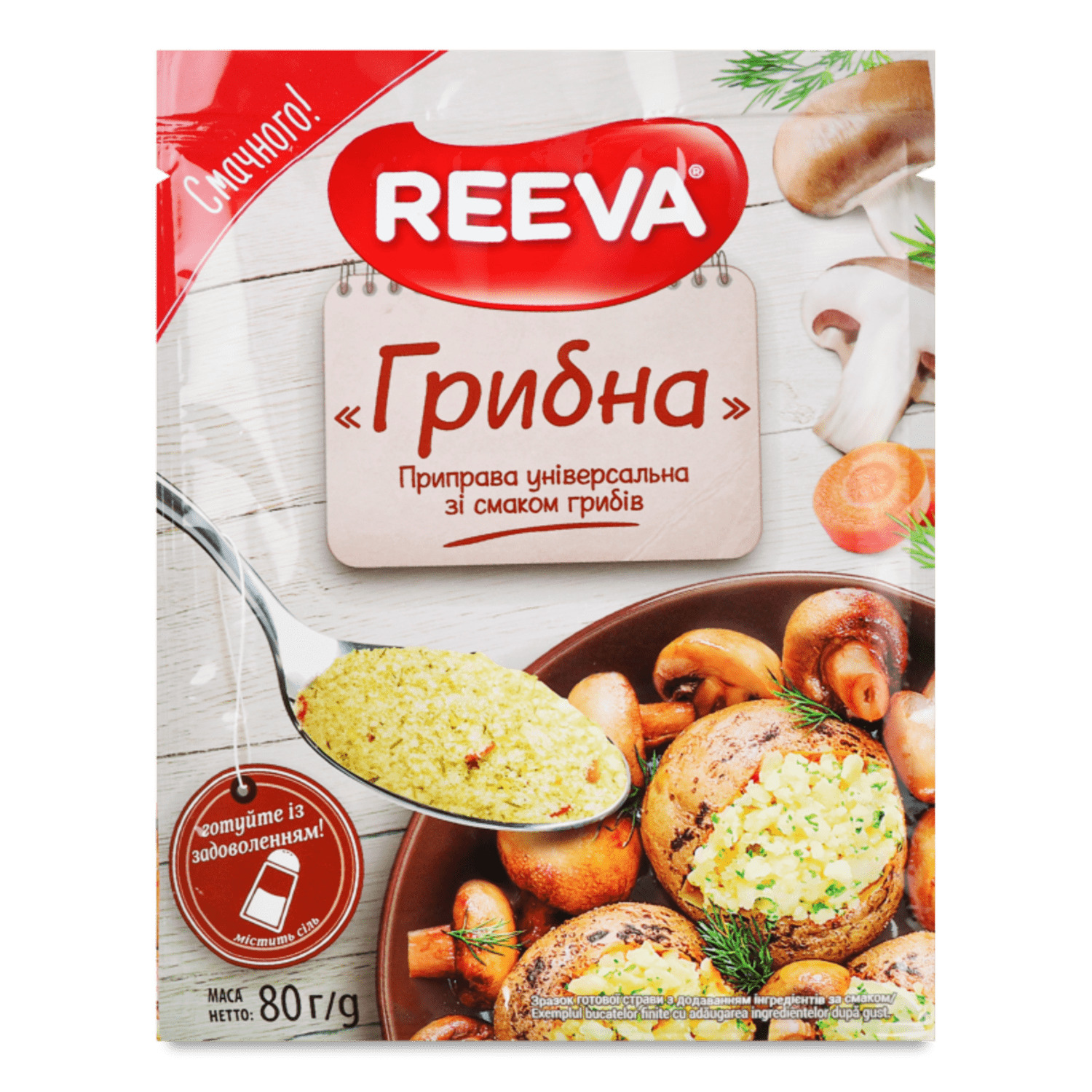 Приправа Reeva Грибна універсальна в Кременчуці з доставкою за ...