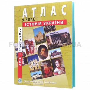 Атлас История Украины 9 класс ИПТ