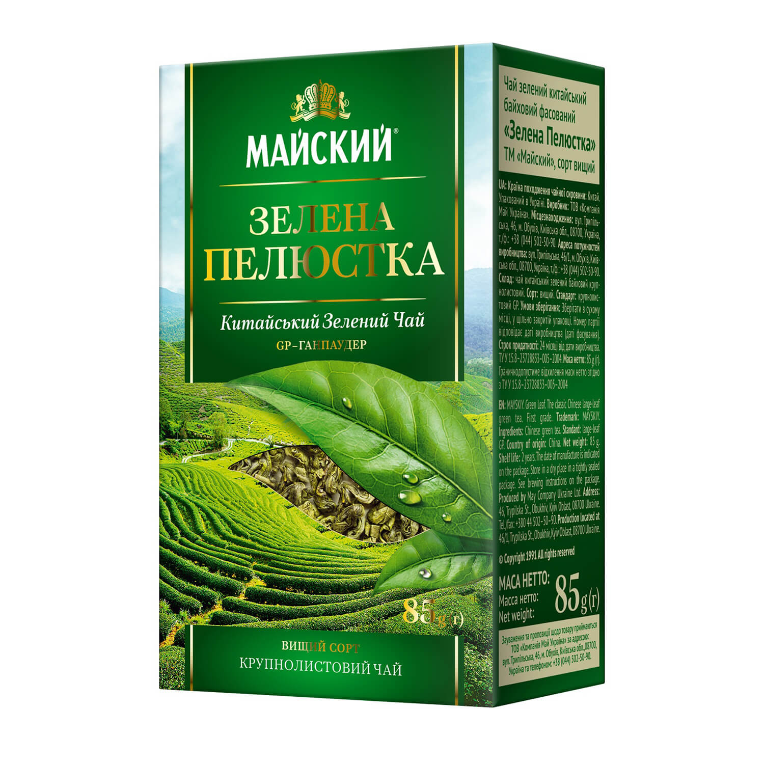 Картинки майский чай