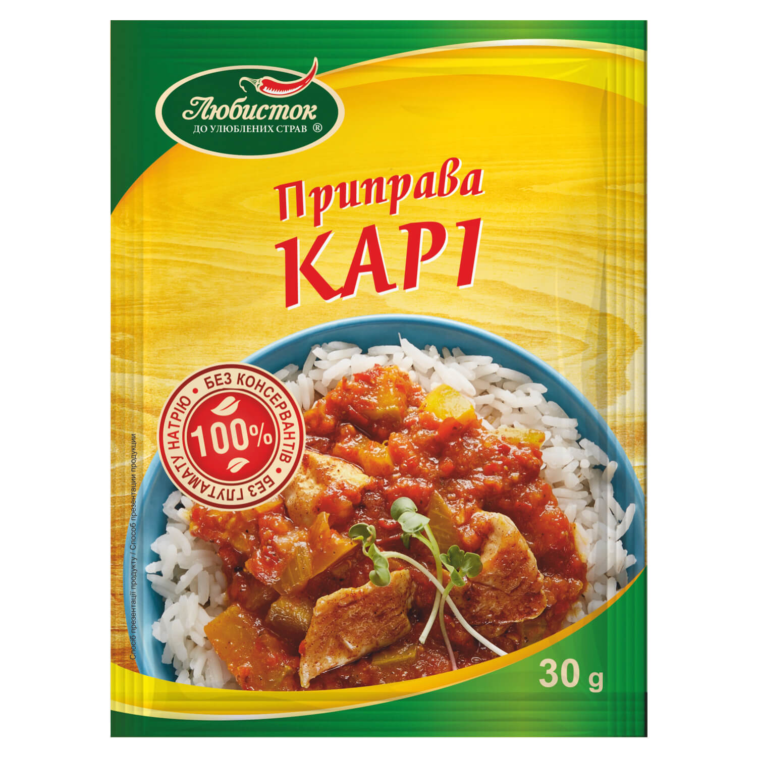 Приправа Любисток карри в Одессе и пригороде: купить по хорошей цене с ...