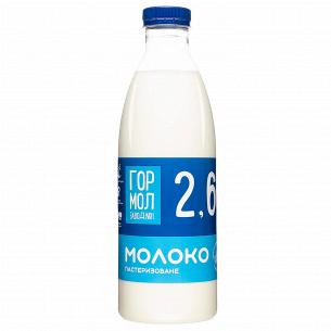 Молоко пастеризованное ГМЗ №1 2,6% бутылка