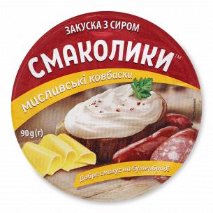 Закуска Тульчинка Смаколики Мисливські ковбаски і сир 55%