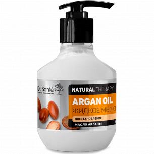 Мило рідке Dr.Sante Natural Therapy Argan Oil