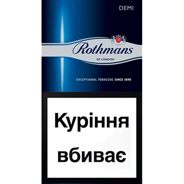 Rothmans demi silver как выглядит