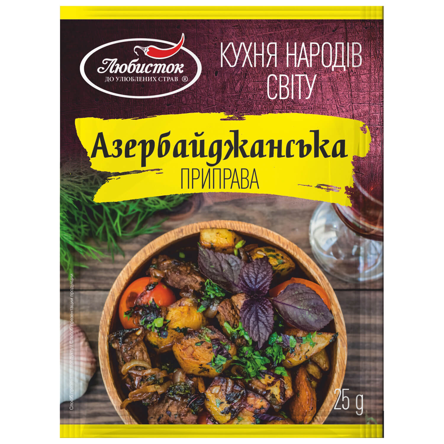 Приправа Любисток Азербайджанская в Ровно и пригороде: купить по хорошей  цене с доставкой. Розница, фасовка 25г